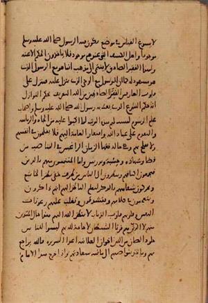 futmak.com - Meccan Revelations - Page 7569 from Konya Manuscript