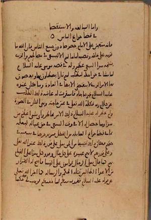 futmak.com - Meccan Revelations - Page 7571 from Konya Manuscript