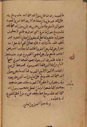 futmak.com - Meccan Revelations - Page 7577 from Konya Manuscript