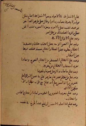futmak.com - Meccan Revelations - Page 7578 from Konya Manuscript