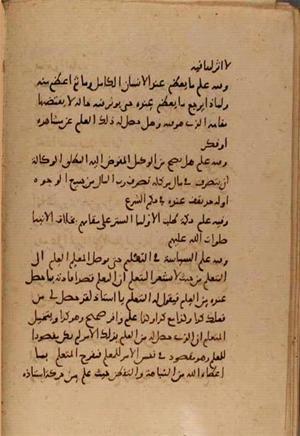 futmak.com - Meccan Revelations - Page 7581 from Konya Manuscript