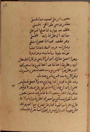 futmak.com - Meccan Revelations - Page 7584 from Konya Manuscript
