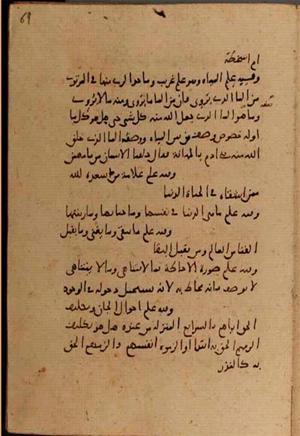 futmak.com - Meccan Revelations - Page 7586 from Konya Manuscript