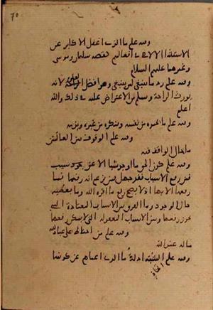 futmak.com - Meccan Revelations - Page 7588 from Konya Manuscript