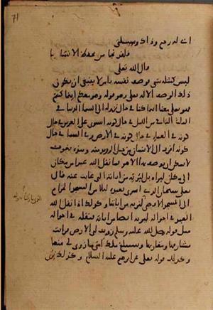 futmak.com - Meccan Revelations - Page 7590 from Konya Manuscript