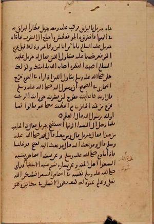 futmak.com - Meccan Revelations - Page 7593 from Konya Manuscript