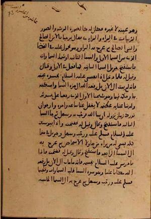 futmak.com - Meccan Revelations - Page 7594 from Konya Manuscript