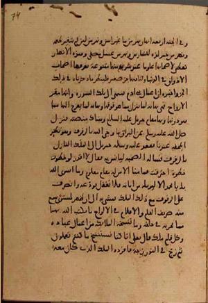 futmak.com - Meccan Revelations - Page 7596 from Konya Manuscript