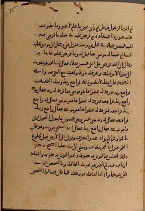 futmak.com - Meccan Revelations - Page 7598 from Konya Manuscript