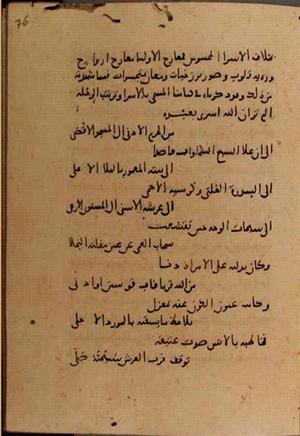 futmak.com - Meccan Revelations - Page 7600 from Konya Manuscript