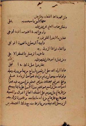 futmak.com - Meccan Revelations - Page 7601 from Konya Manuscript