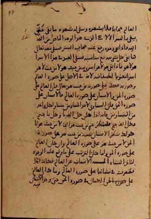 futmak.com - Meccan Revelations - Page 7602 from Konya Manuscript