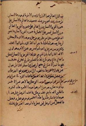 futmak.com - Meccan Revelations - Page 7603 from Konya Manuscript