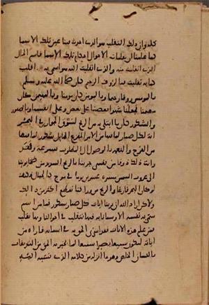 futmak.com - Meccan Revelations - Page 7605 from Konya Manuscript