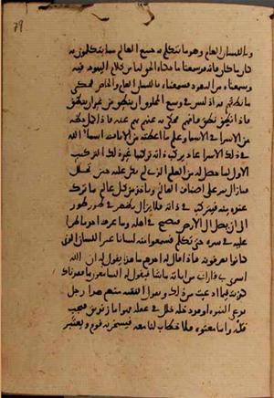 futmak.com - Meccan Revelations - Page 7606 from Konya Manuscript