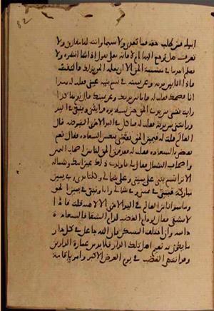 futmak.com - Meccan Revelations - Page 7612 from Konya Manuscript