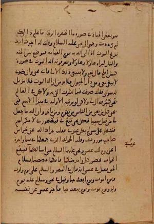 futmak.com - Meccan Revelations - Page 7615 from Konya Manuscript