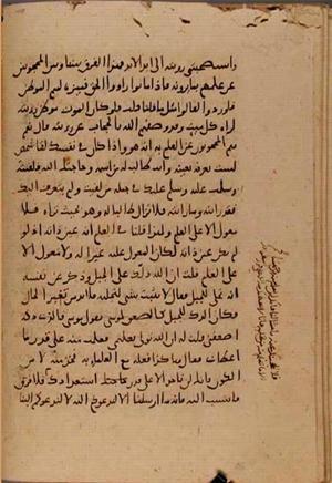 futmak.com - Meccan Revelations - Page 7627 from Konya Manuscript