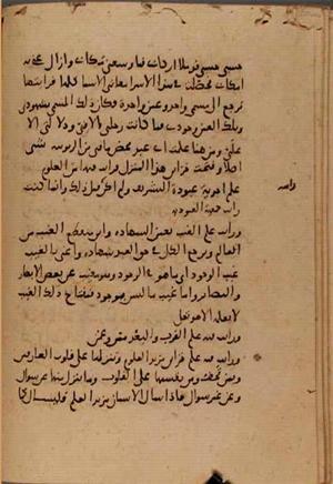 futmak.com - Meccan Revelations - Page 7631 from Konya Manuscript