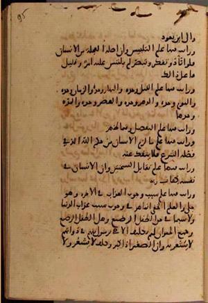 futmak.com - Meccan Revelations - Page 7638 from Konya Manuscript