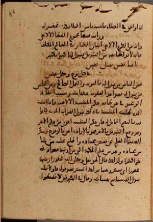 futmak.com - Meccan Revelations - Page 7640 from Konya Manuscript