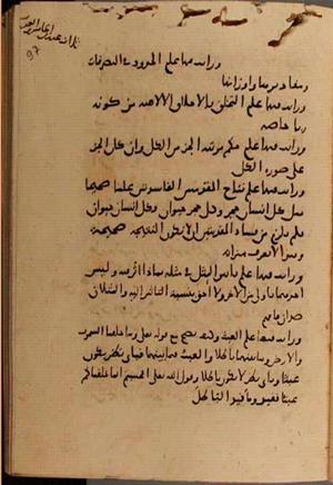 futmak.com - Meccan Revelations - Page 7642 from Konya Manuscript