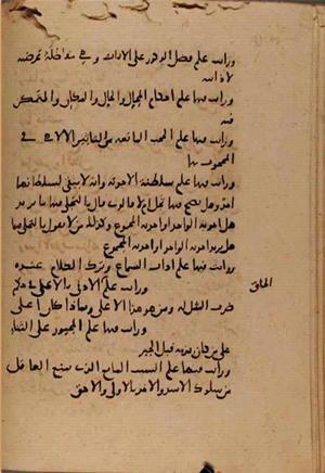 futmak.com - Meccan Revelations - Page 7643 from Konya Manuscript