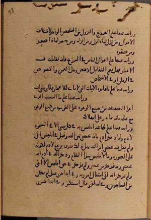 futmak.com - Meccan Revelations - Page 7644 from Konya Manuscript