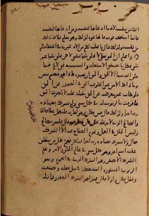 futmak.com - Meccan Revelations - Page 7652 from Konya Manuscript