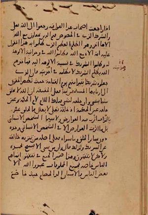 futmak.com - Meccan Revelations - Page 7653 from Konya Manuscript