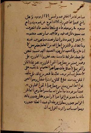 futmak.com - Meccan Revelations - Page 7654 from Konya Manuscript