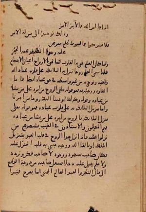 futmak.com - Meccan Revelations - Page 7655 from Konya Manuscript