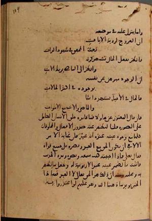 futmak.com - Meccan Revelations - Page 7656 from Konya Manuscript