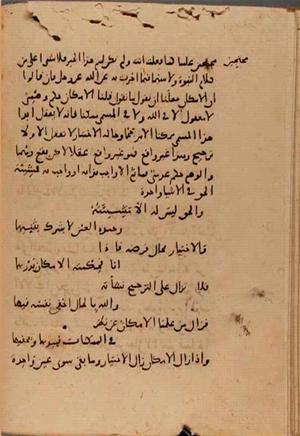 futmak.com - Meccan Revelations - Page 7657 from Konya Manuscript