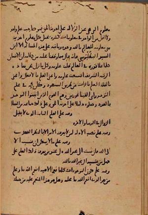 futmak.com - Meccan Revelations - Page 7665 from Konya Manuscript
