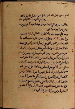 futmak.com - Meccan Revelations - Page 7666 from Konya Manuscript