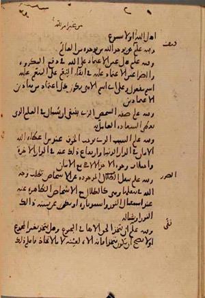 futmak.com - Meccan Revelations - Page 7669 from Konya Manuscript