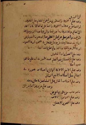 futmak.com - Meccan Revelations - Page 7672 from Konya Manuscript