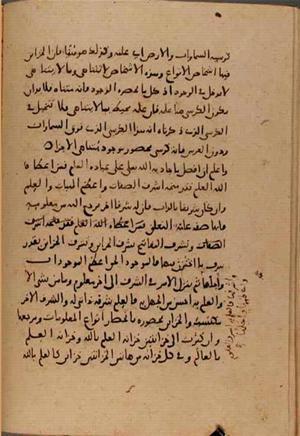 futmak.com - Meccan Revelations - Page 7679 from Konya Manuscript
