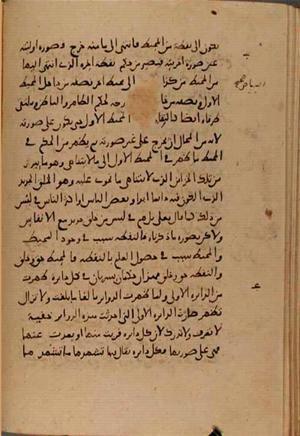 futmak.com - Meccan Revelations - Page 7683 from Konya Manuscript