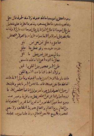 futmak.com - Meccan Revelations - Page 7685 from Konya Manuscript