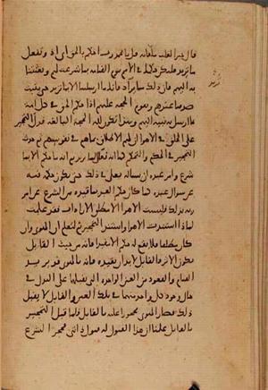 futmak.com - Meccan Revelations - Page 7691 from Konya Manuscript
