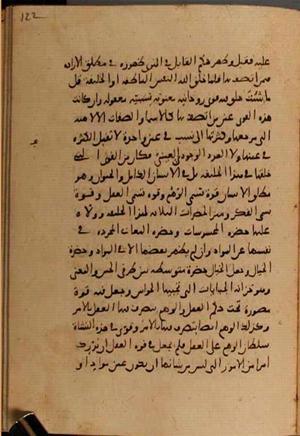 futmak.com - Meccan Revelations - Page 7692 from Konya Manuscript