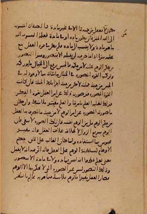 futmak.com - Meccan Revelations - Page 7693 from Konya Manuscript