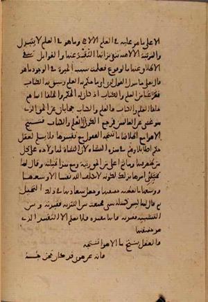 futmak.com - Meccan Revelations - Page 7695 from Konya Manuscript