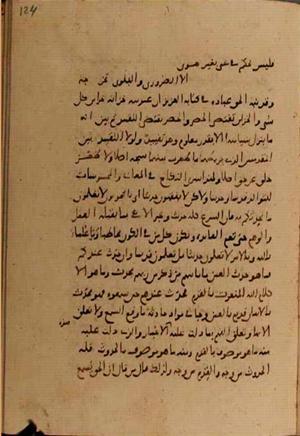 futmak.com - Meccan Revelations - Page 7696 from Konya Manuscript