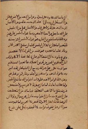 futmak.com - Meccan Revelations - Page 7709 from Konya Manuscript