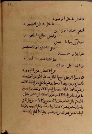 futmak.com - Meccan Revelations - Page 7712 from Konya Manuscript