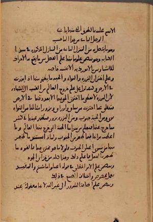 futmak.com - Meccan Revelations - Page 7713 from Konya Manuscript