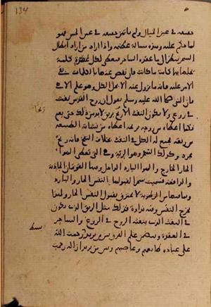 futmak.com - Meccan Revelations - Page 7716 from Konya Manuscript